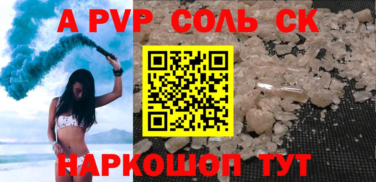A PVP VHQ Шебекино