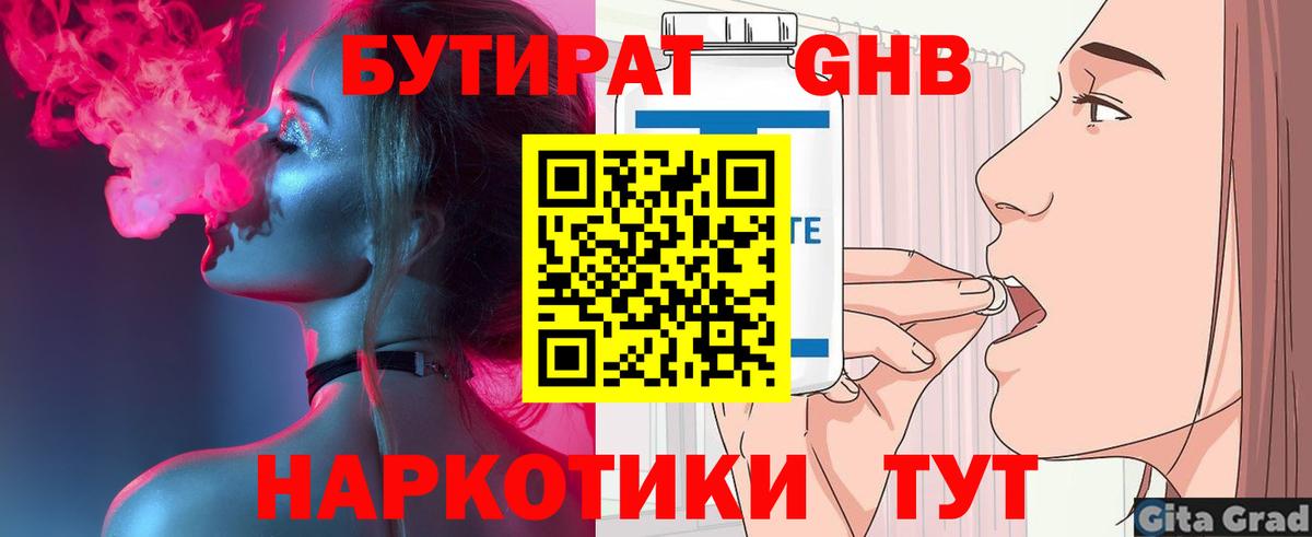 Шебекино  Бутират оксана  БУТИРАТ  Вход с VPN 