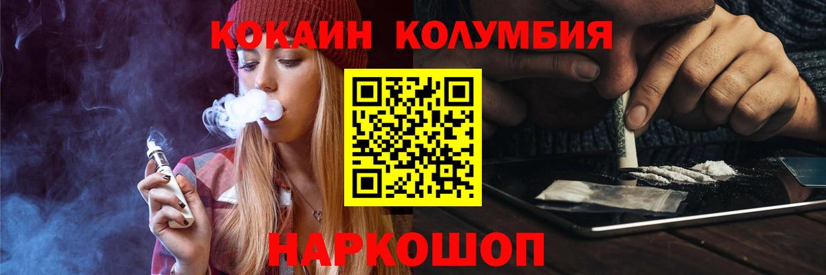 COCAIN Fish Scale Шебекино