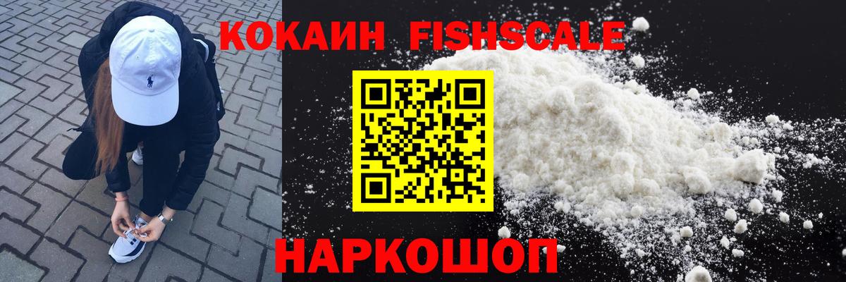 КОКАИН  Вход с VPN  Шебекино  Cocaine 97%  КОКАИН Колумбийский 