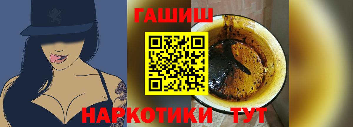 Гашиш Premium  Вход с VPN  ГАШ  Гашиш Cannabis  Шебекино 