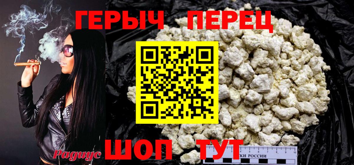 Героин белый  Вход с VPN  Шебекино 