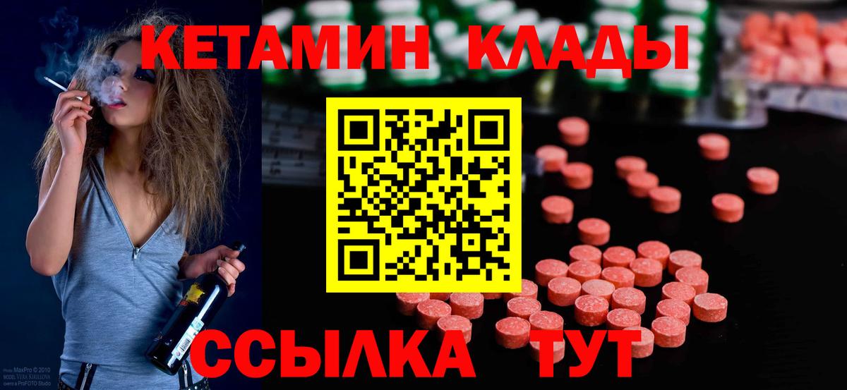 КЕТАМИН VHQ Шебекино