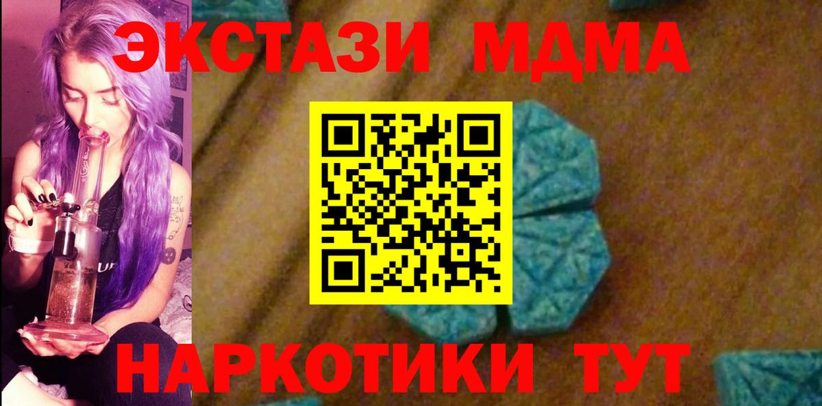 MDMA молли Шебекино