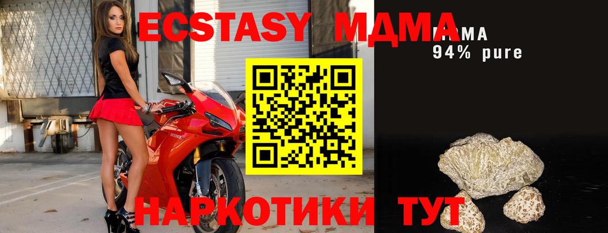 MDMA crystal  MDMA молли  Вход с VPN  MDMA  Шебекино 