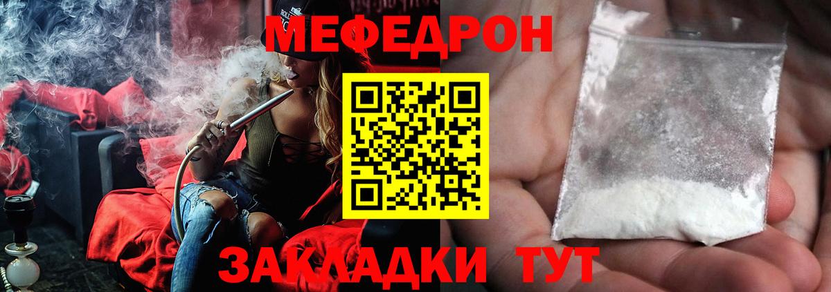 МЕФ  Шебекино