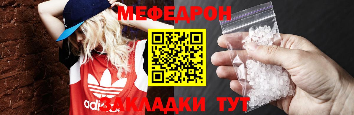 Мефедрон  Вход с VPN  Шебекино  МЯУ-МЯУ мяу мяу  Меф VHQ 