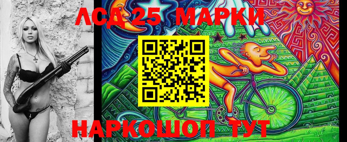 Марки 25I-NBOMe 1,8мг Шебекино
