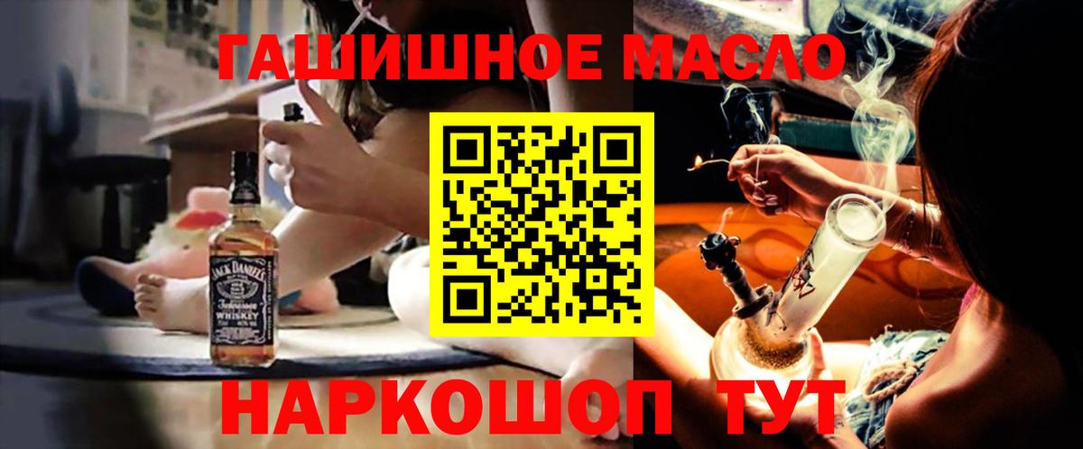 Шебекино  ТГК вейп  ТГК концентрат  Вход с VPN 